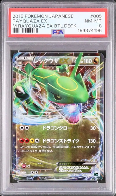 Rayquaza EX (XYd 005)