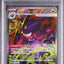 Mega Gengar ex (m2a 240)