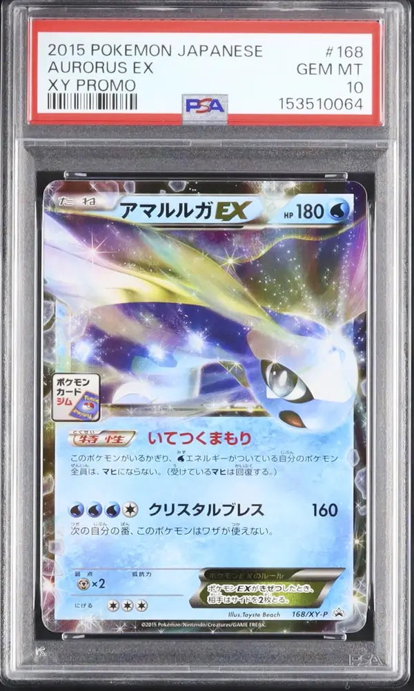 Aurorus EX (XY-P 168)