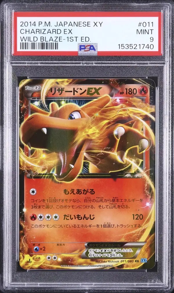 Charizard EX [1st Edition] (XY2 011)