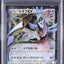 Lugia EX (BXY 103)