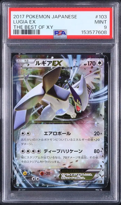 Lugia EX (BXY 103)