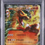 Charizard EX (XYa 001)