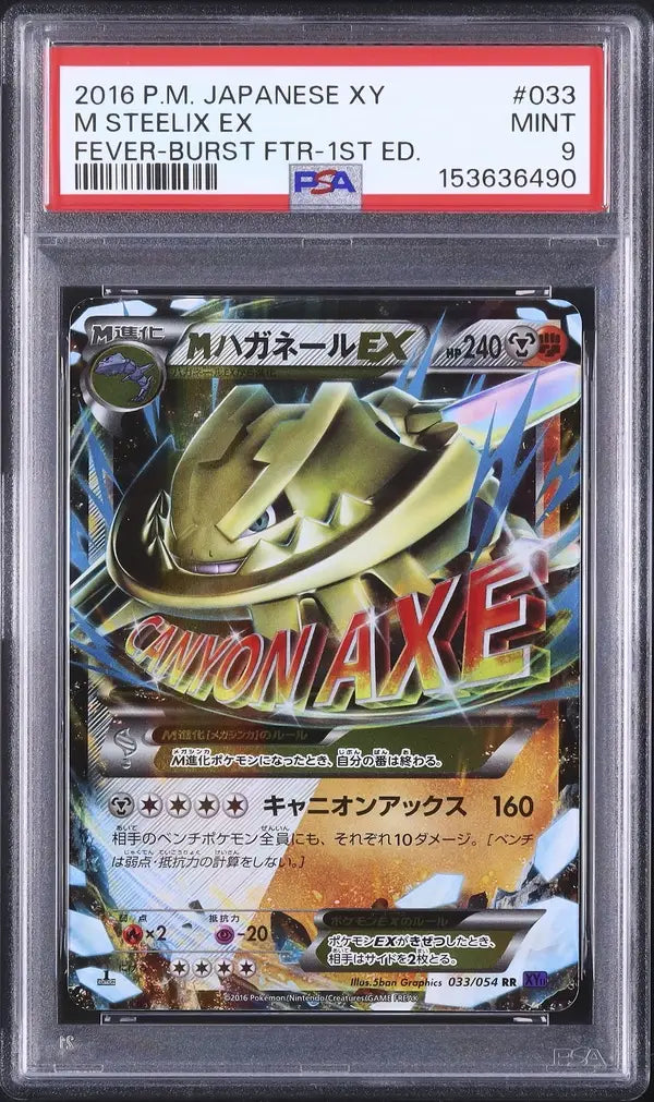 Mega Steelix EX (XY11f 033)