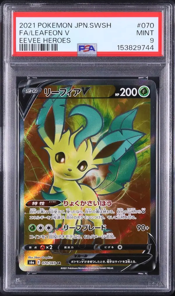 Leafeon V (s6a 070)