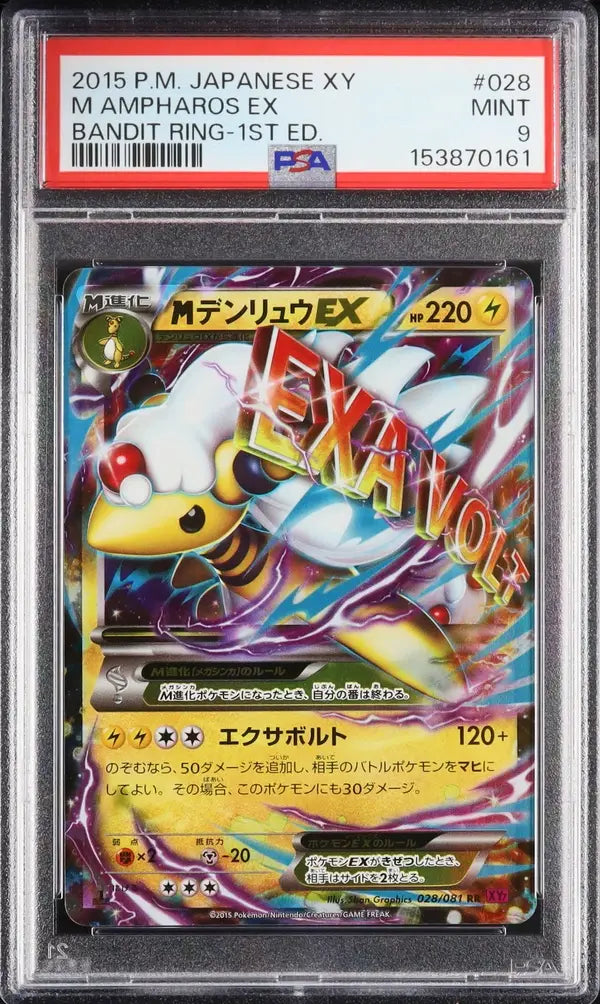Mega Ampharos EX (XY7 028)