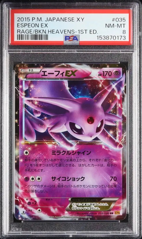 Psiana EX (XY9 035)