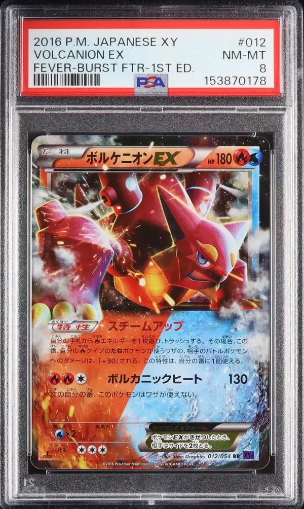 Volcanion EX (XY11f 012)