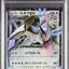 Lugia EX (BXY 103)