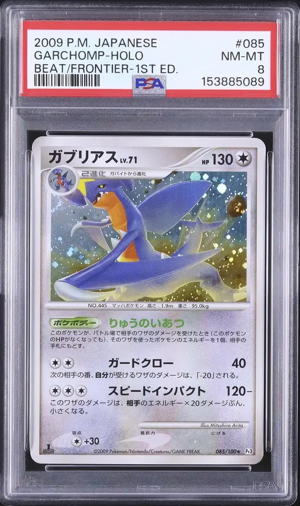 Garchomp (Pt3 085)