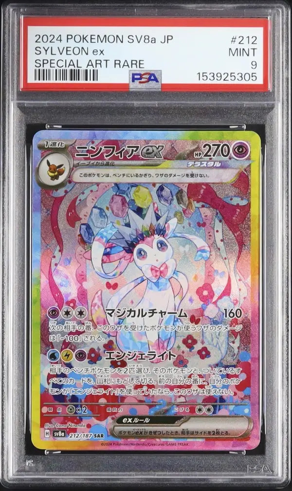 Sylveon Ex (sv8a 212)