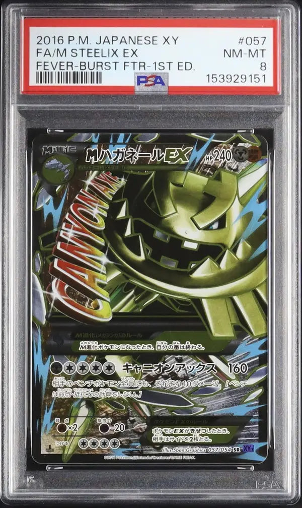 Mega Steelix EX (XY11f 057)