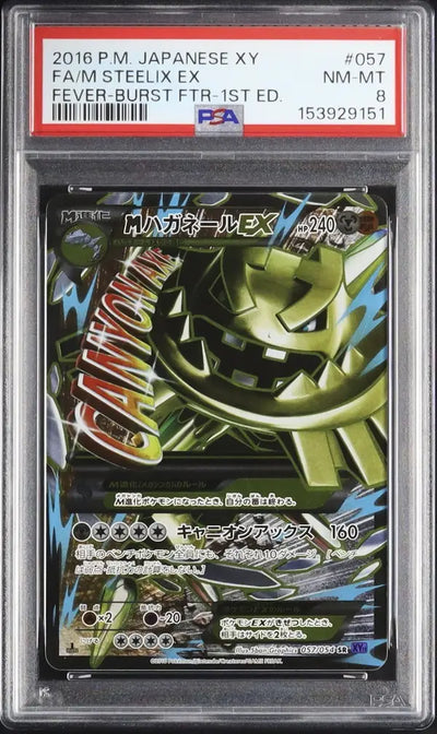 Mega Steelix EX (XY11f 057)