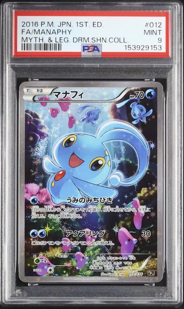 Manaphy (CP5 012)