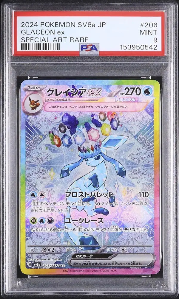 Glaceon Ex (sv8a 206)