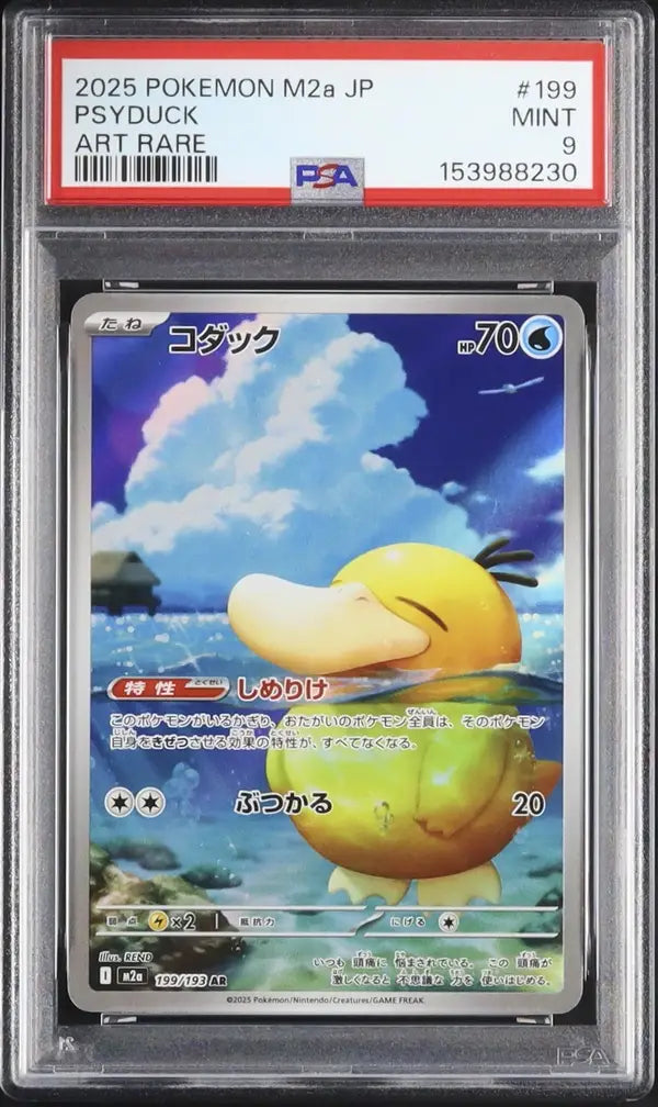 Psyduck (m2a 199)