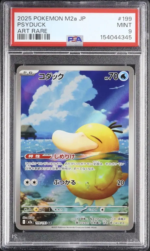 Psyduck (m2a 199)
