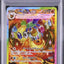 Flareon Ex (sv8a 202)