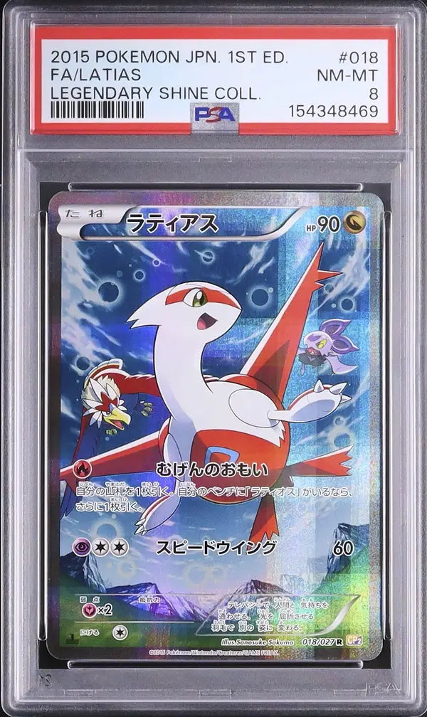 Latias (CP2 018)
