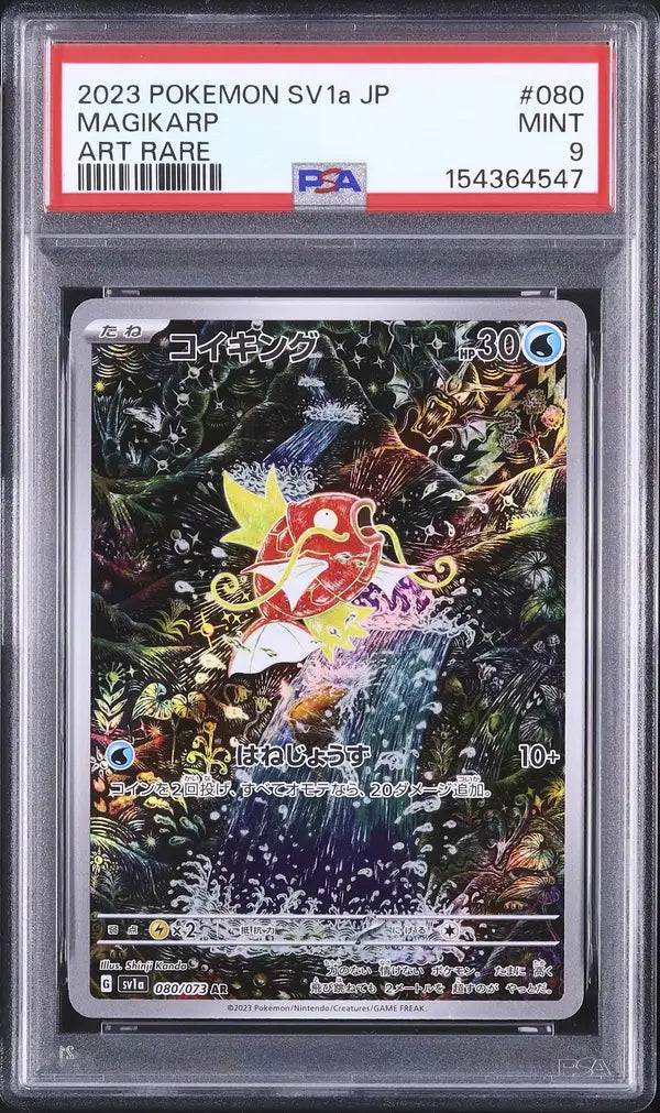 Magikarp (sv1a 080)