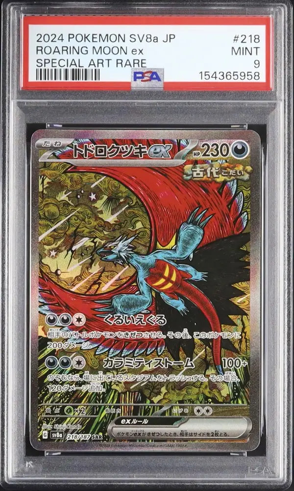 Roaring Moon Ex (sv8a 218)