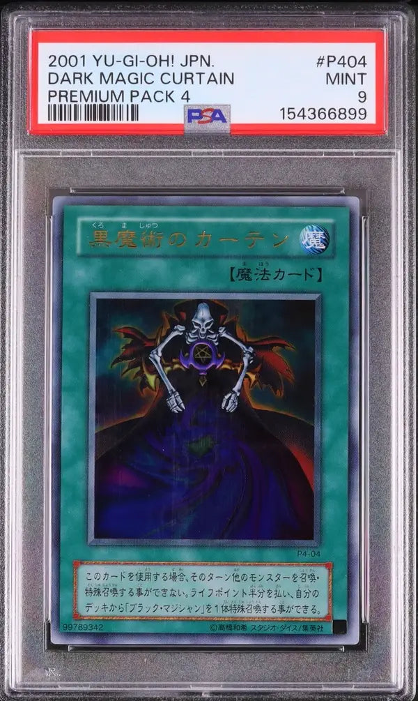 Dark Magic Curtain (P4-04)