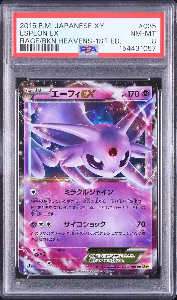 Psiana EX (XY9 035)