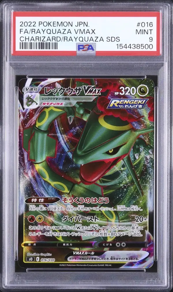 Rayquaza VMax (sO 016)