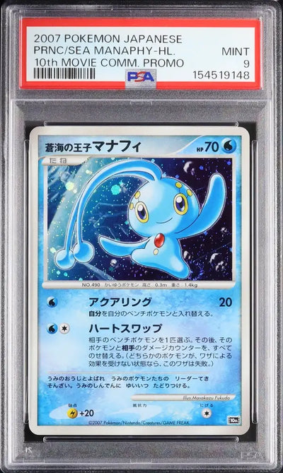 Prince of the Sea Manaphy (10M)