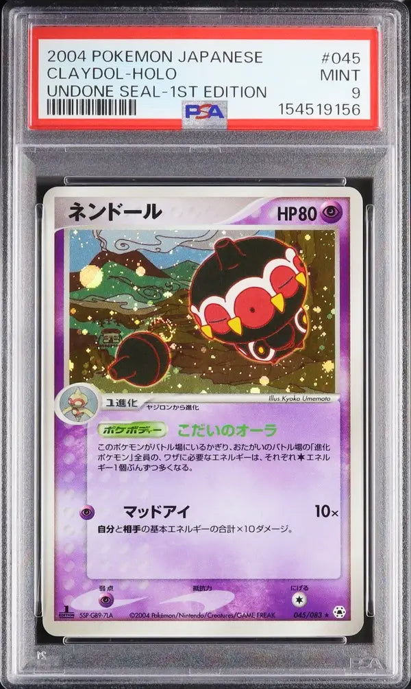 Claydol (ADV4 045)