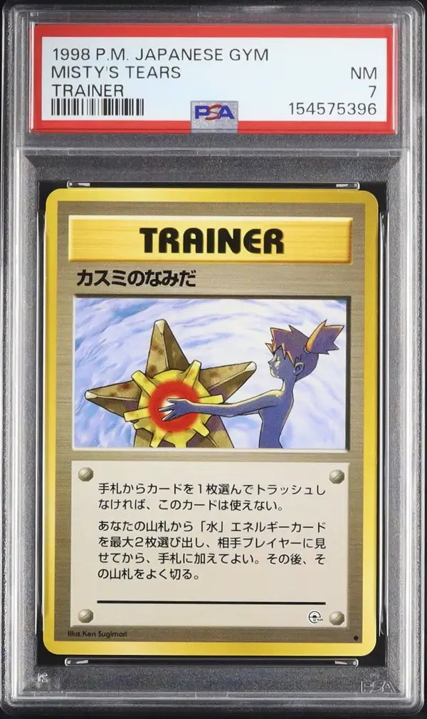 Misty's Tears (G1)