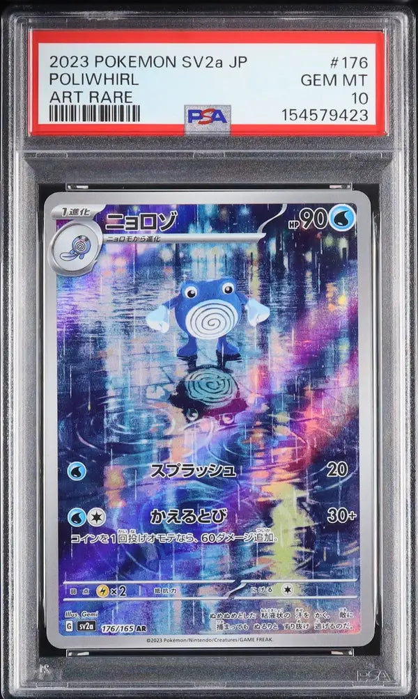 Poliwhirl (sv2a 176)