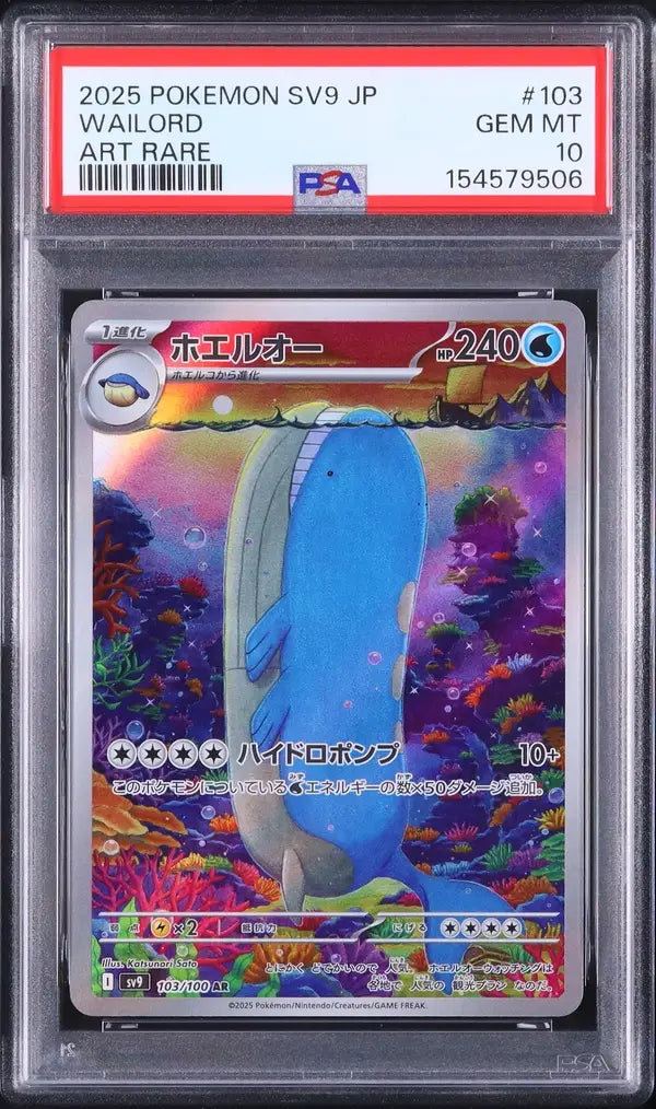 Wailord (sv9 103)