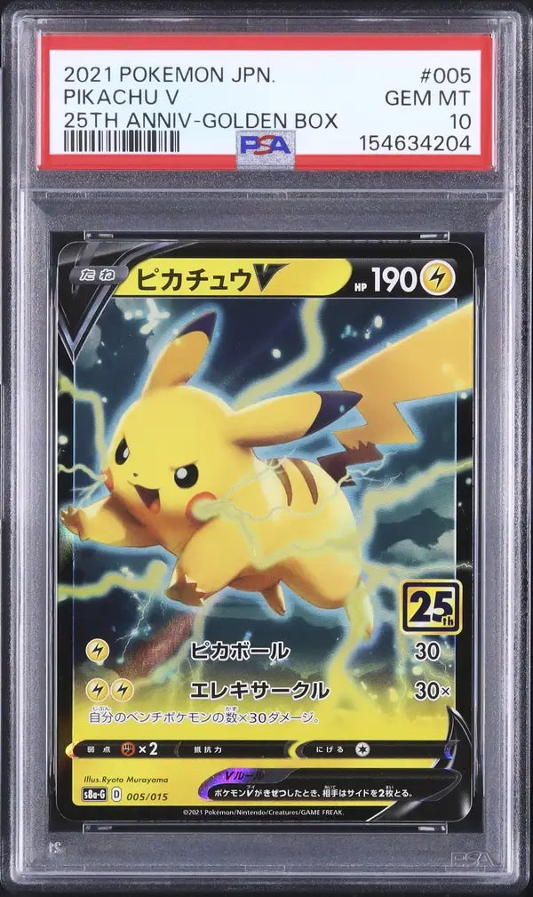 Pikachu V (s8a-G 005)