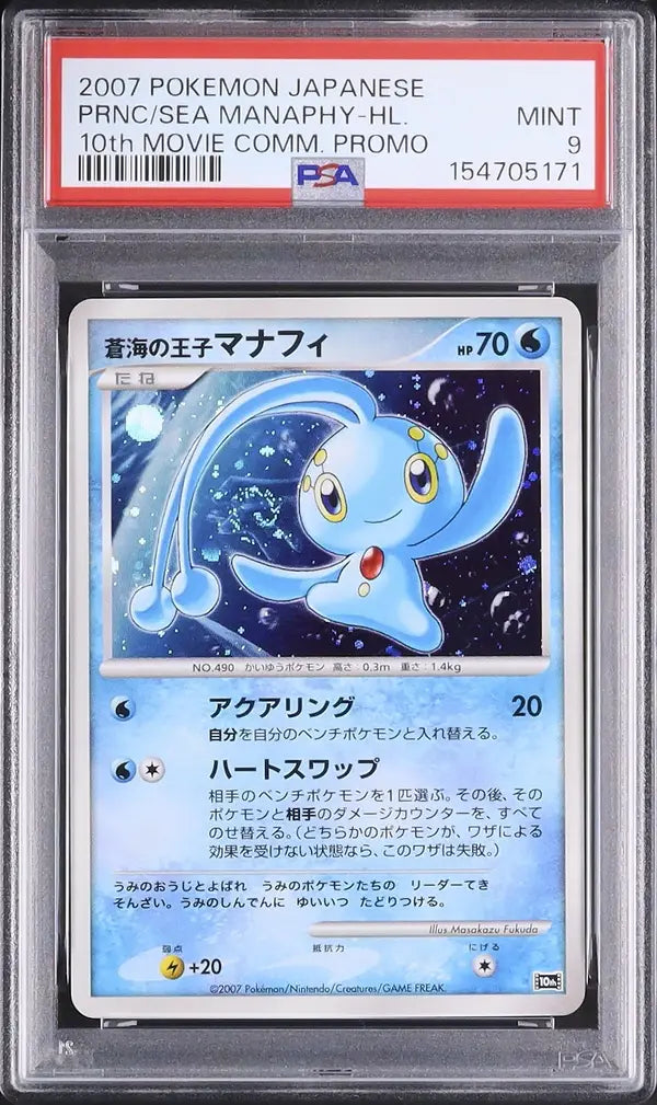 Prince of the Sea Manaphy (10M)