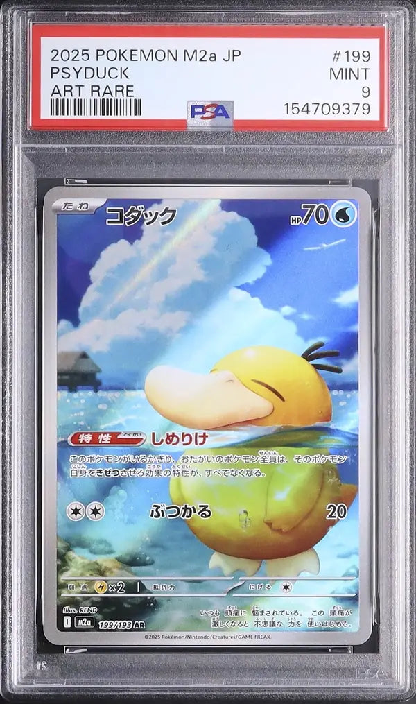 Psyduck (m2a 199)