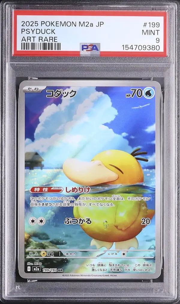 Psyduck (m2a 199)