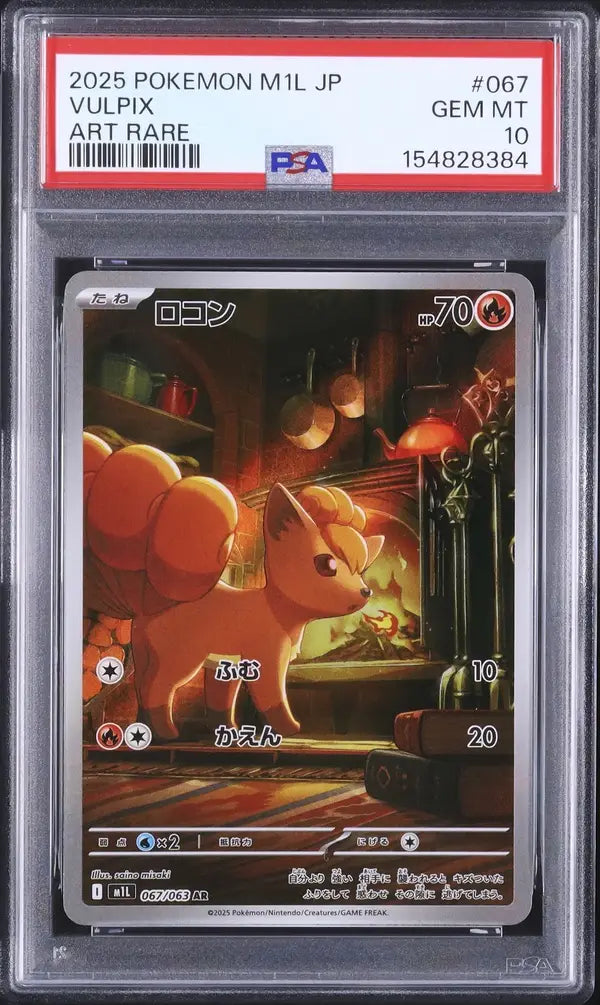 Vulpix (m1L 067)