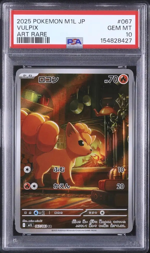 Vulpix (m1L 067)