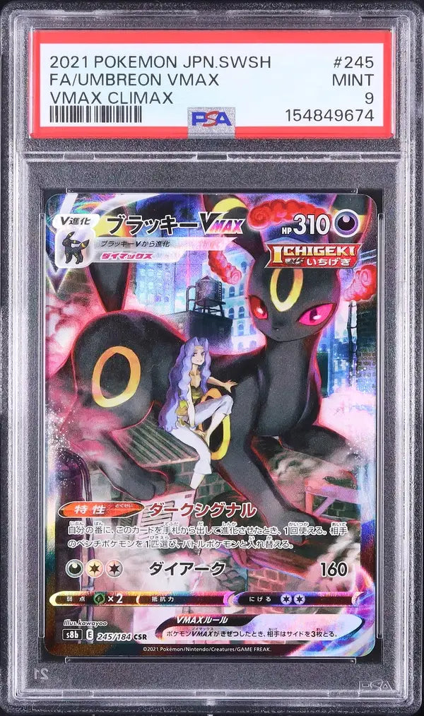 Umbreon VMAX (s8b 245)