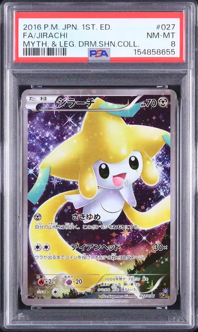 Jirachi (CP5 027)