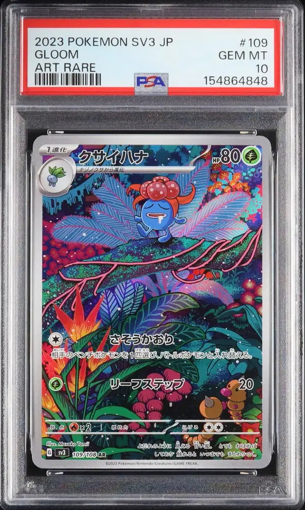 Gloom (sv3 109)