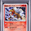 Crystal Tower's Entei (10M)