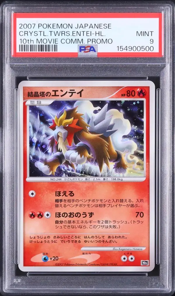 Crystal Tower's Entei (10M)