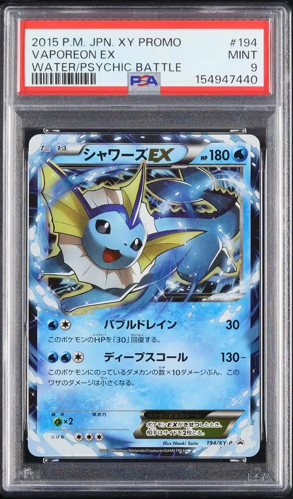 Vaporeon EX (XY-P 194)