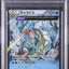 Gyarados (XY7 021)