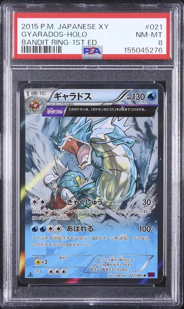 Gyarados (XY7 021)