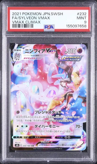 Sylveon VMAX (s8b 232)
