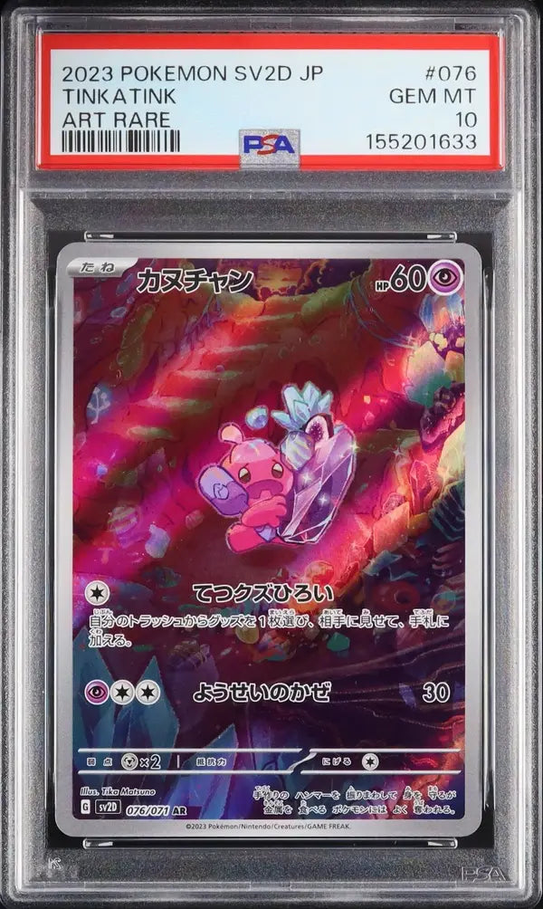 Tinkatink (sv2D 076)
