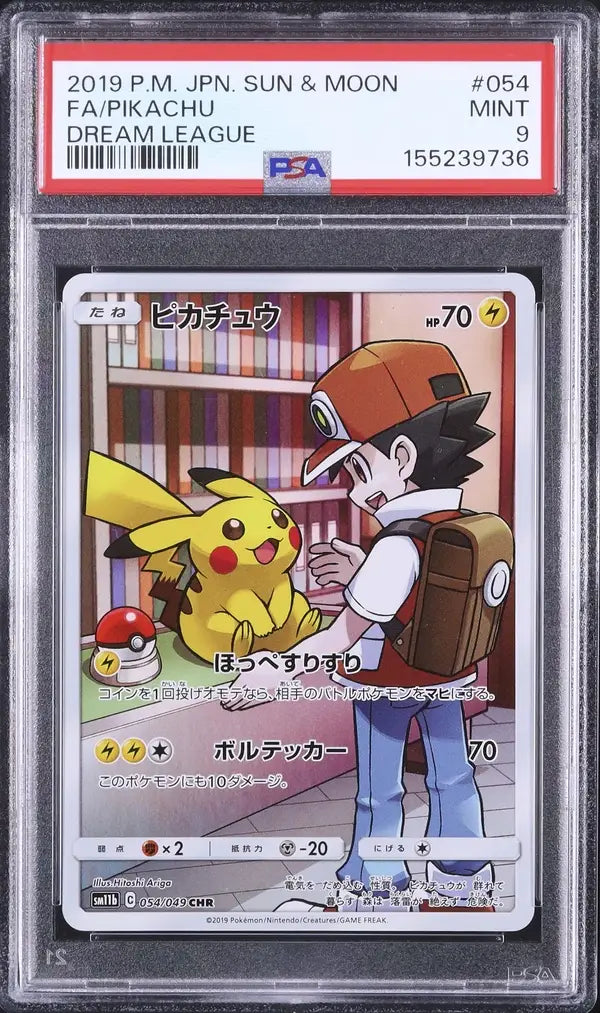 Pikachu (sm11b 054)